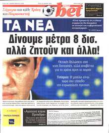 ΤΑ ΝΕΑ