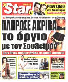 STAR PRESS  