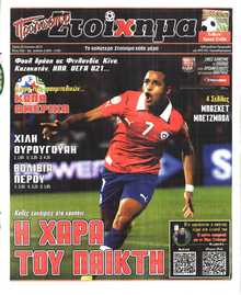 ΠΡΟΓΝΩΣΠΟΡ