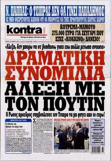 KONTRA NEWS