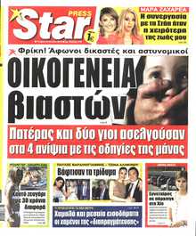 STAR PRESS  
