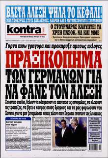 KONTRA NEWS