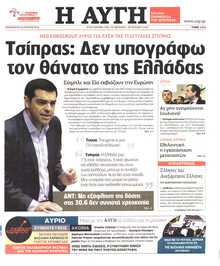 ΑΥΓΗ