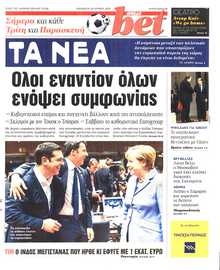 ΤΑ ΝΕΑ