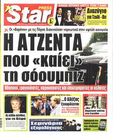 STAR PRESS  
