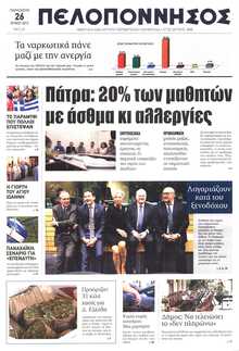 ΠΕΛΟΠΟΝΝΗΣΟΣ