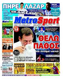 METROSPORT