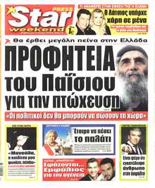 STAR PRESS  