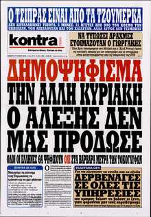 KONTRA NEWS