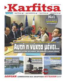 KARFITSA