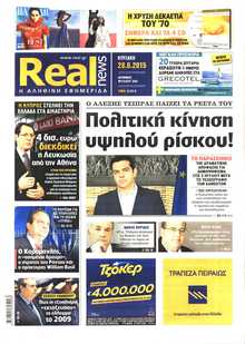 REAL NEWS