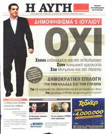 ΑΥΓΗ ΤΗΣ ΚΥΡΙΑΚΗΣ