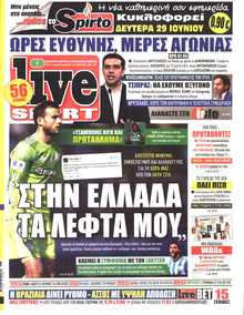 LIVE SPORT ΚΥΡΙΑΚΗΣ