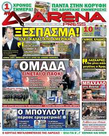 ARENA PRESS