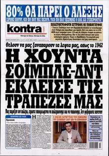 KONTRA NEWS