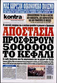KONTRA NEWS
