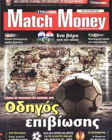 MATCH MONEY