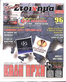 ΠΡΟΓΝΩΣΠΟΡ