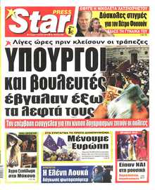 STAR PRESS  