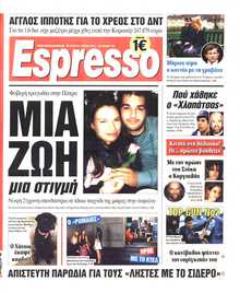 ESPRESSO