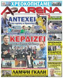 ARENA PRESS