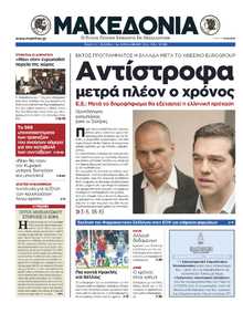 ΜΑΚΕΔΟΝΙΑ