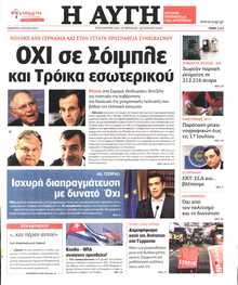ΑΥΓΗ