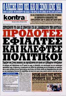 KONTRA NEWS