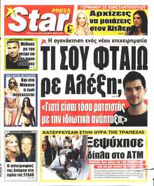 STAR PRESS  