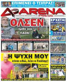 ARENA PRESS