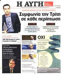 ΑΥΓΗ