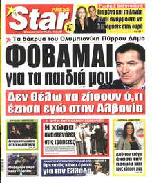 STAR PRESS  