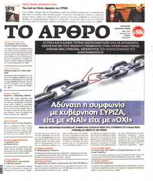 ΤΟ ΑΡΘΡΟ  ΤΗΣ  ΚΥΡΙΑΚΗΣ