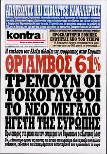 KONTRA NEWS
