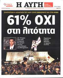 ΑΥΓΗ