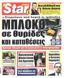 STAR PRESS  