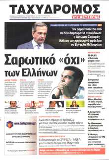 ΤΑΧΥΔΡΟΜΟΣ ΜΑΓΝΗΣΙΑΣ