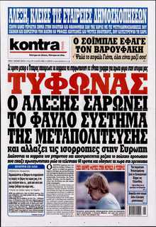 KONTRA NEWS