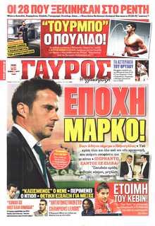 ΓΑΥΡΟΣ