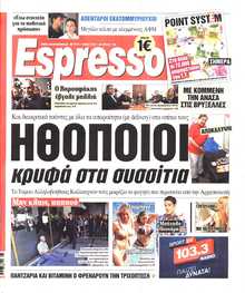 ESPRESSO