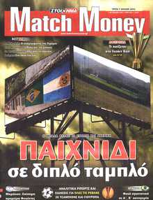 MATCH MONEY