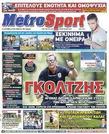 METROSPORT
