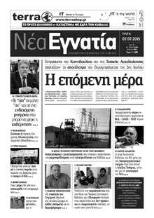ΝΕΑ ΕΓΝΑΤΙΑ ΚΑΒΑΛΑΣ
