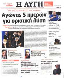 ΑΥΓΗ