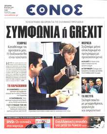 ΕΘΝΟΣ