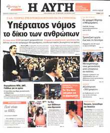 ΑΥΓΗ