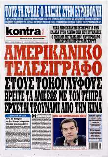 KONTRA NEWS
