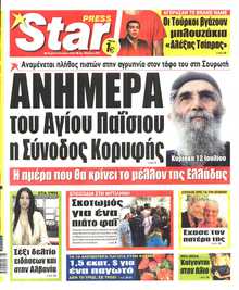 STAR PRESS  