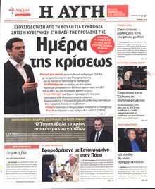 ΑΥΓΗ