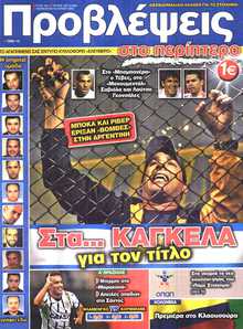 ΠΡΟΒΛΕΨΕΙΣ